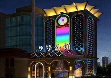 鹤峰好玩开放荤素KTV推荐-九号公馆KTV消费价格口碑点评